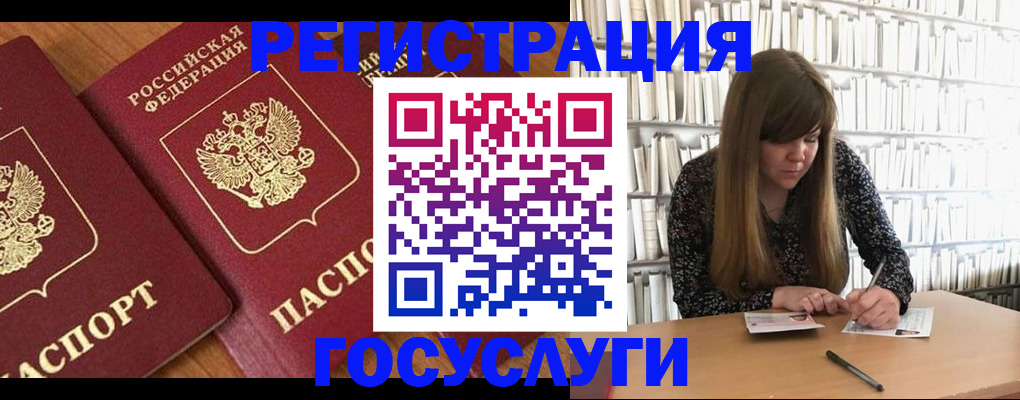 прописка законно в Оби