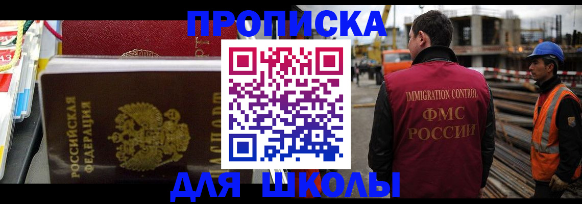 временная регистрация недорого в Оби